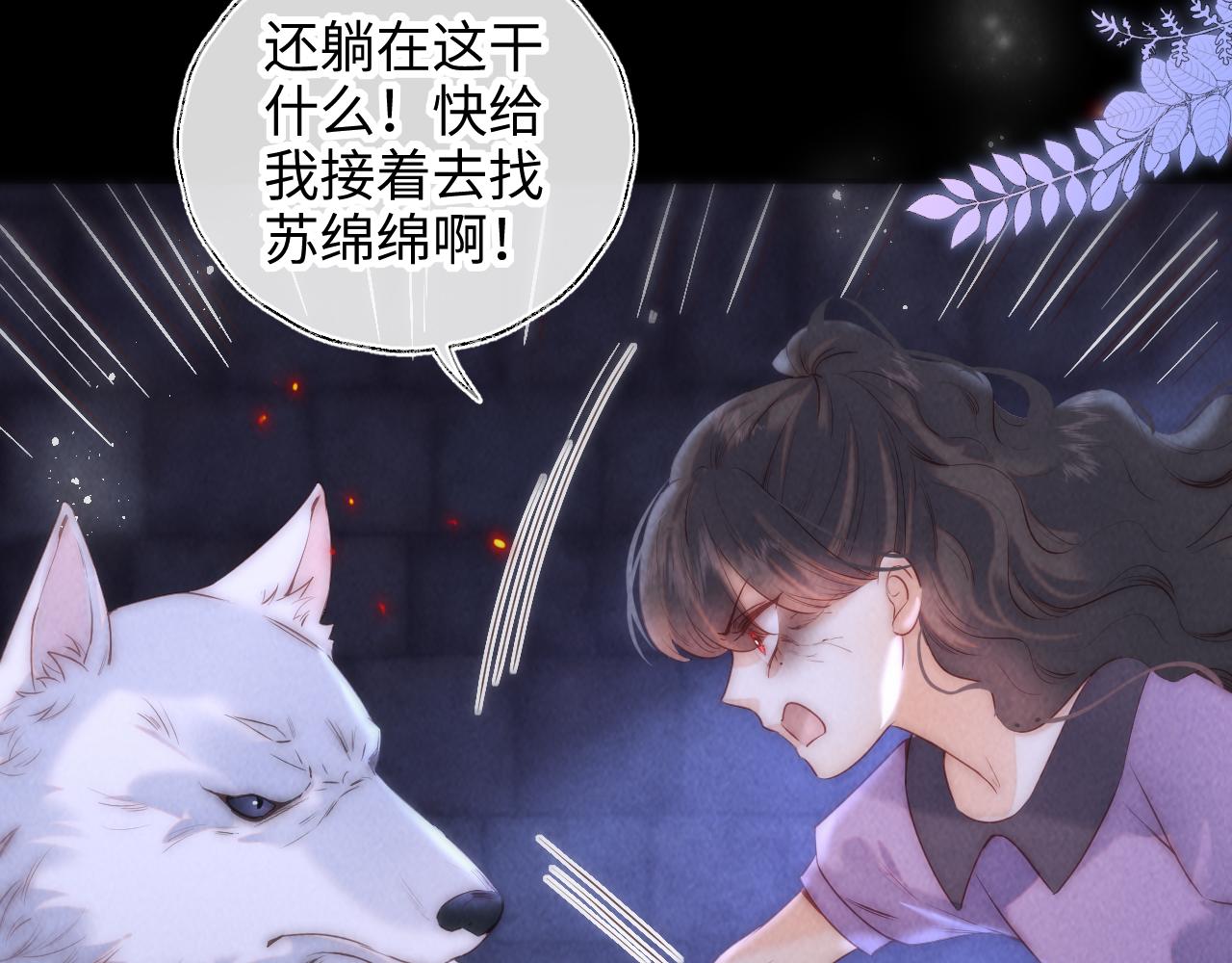 第42话 乖宝宝大白狼(1/3)-第43话