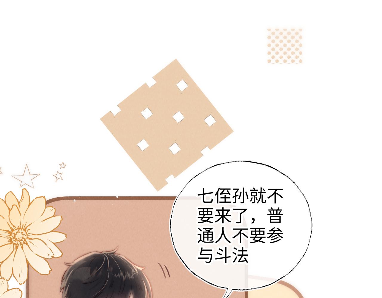 第42话 乖宝宝大白狼(1/3)-第43话