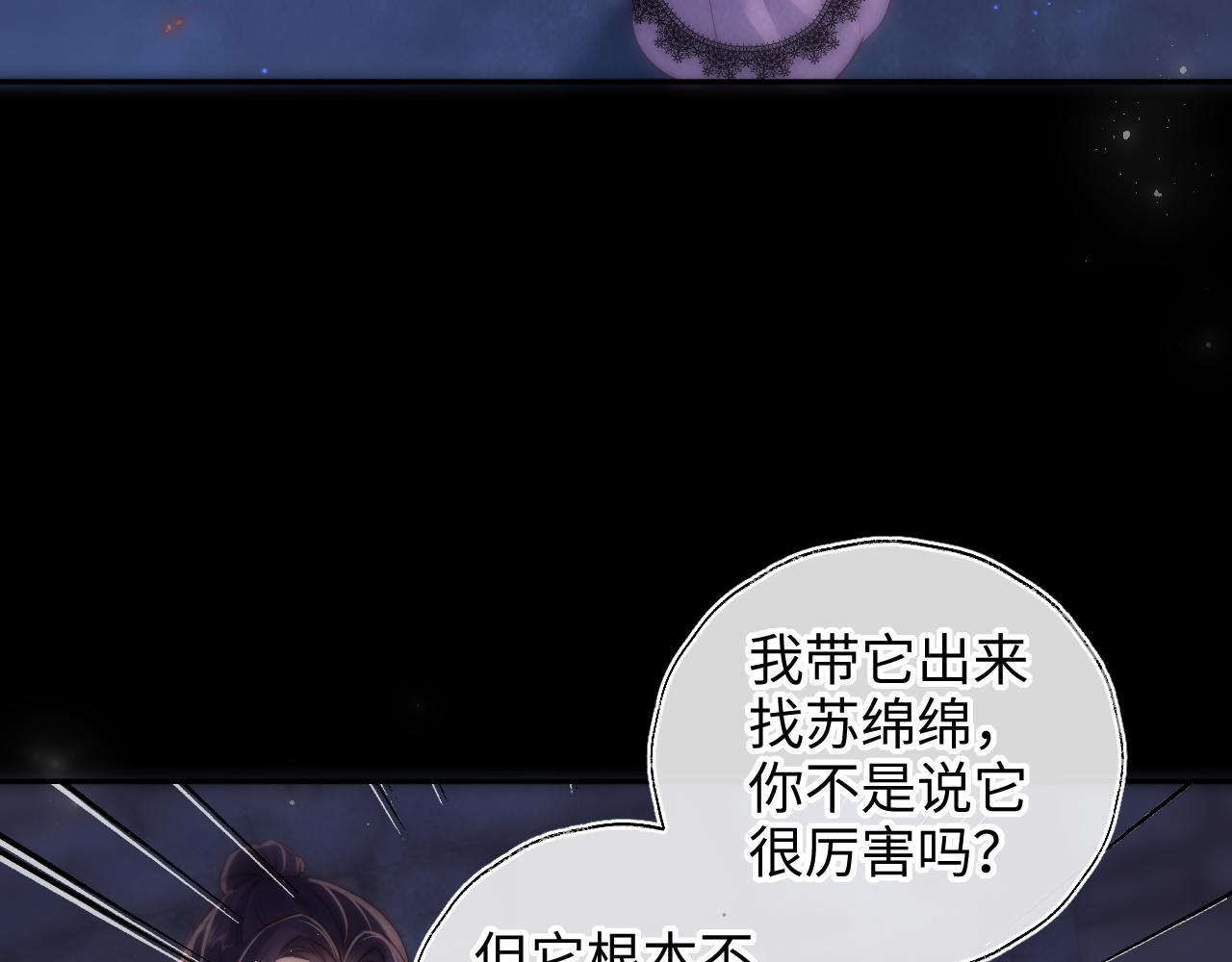 第42话 乖宝宝大白狼(1/3)-第43话