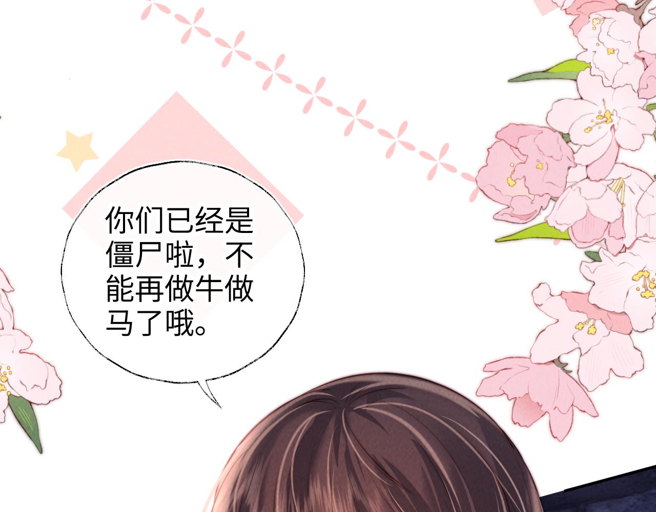 第44话 收服小僵尸(1/2)-第45话