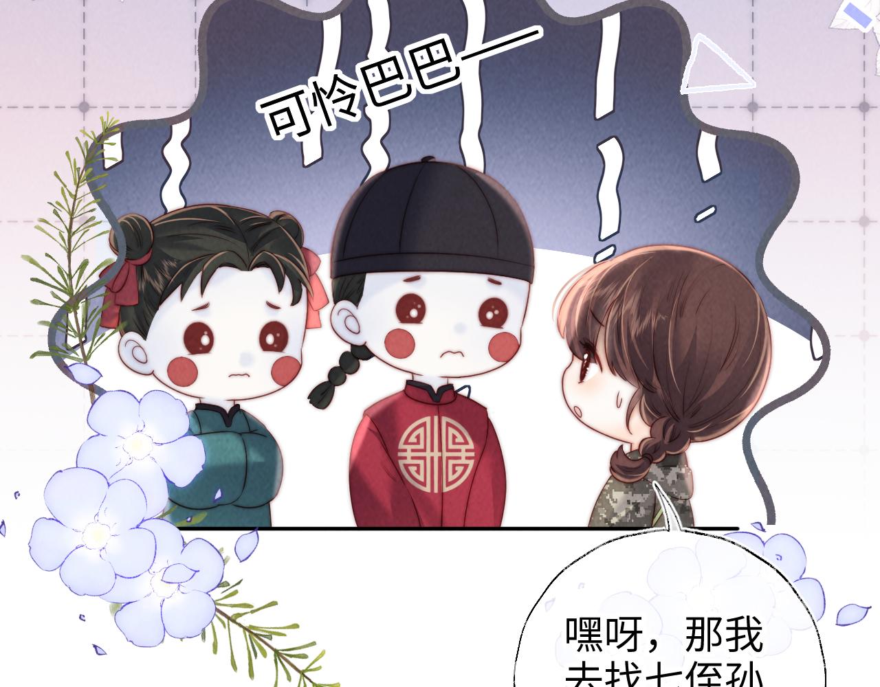 第44话 收服小僵尸(1/2)-第45话