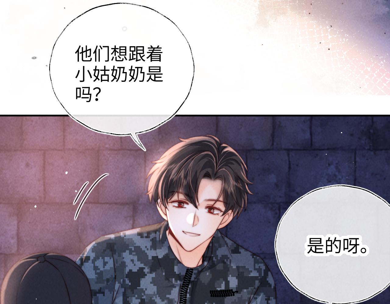 第44话 收服小僵尸(1/2)-第45话