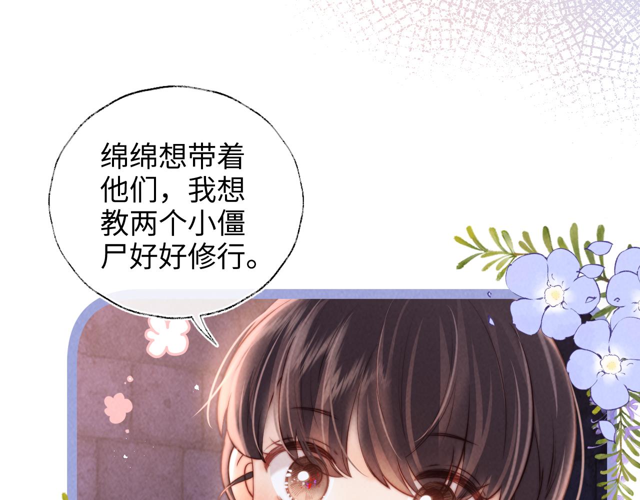 第44话 收服小僵尸(1/2)-第45话
