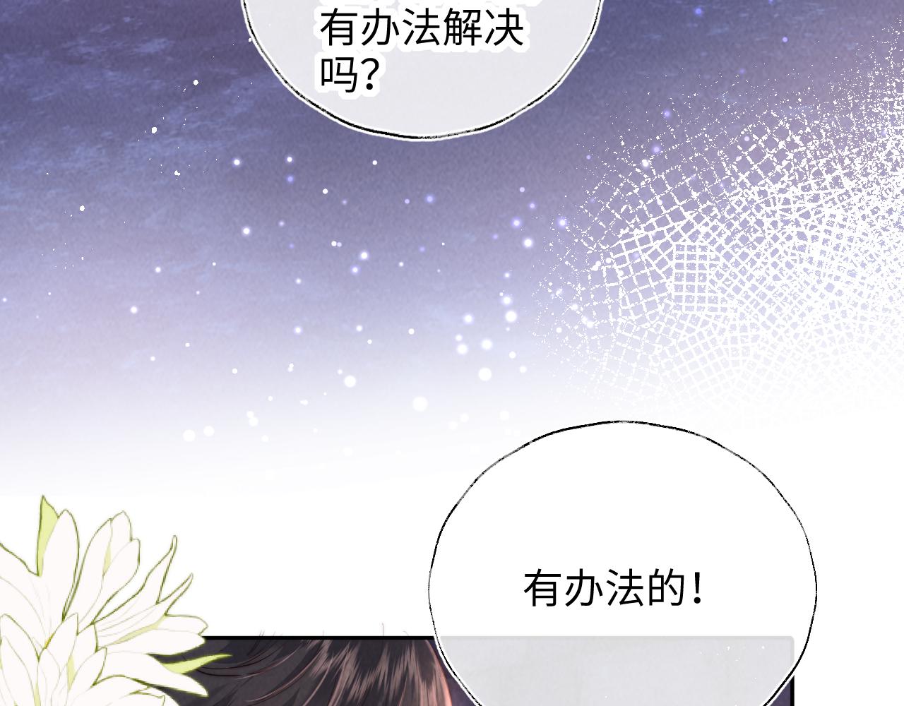 第44话 收服小僵尸(1/2)-第45话