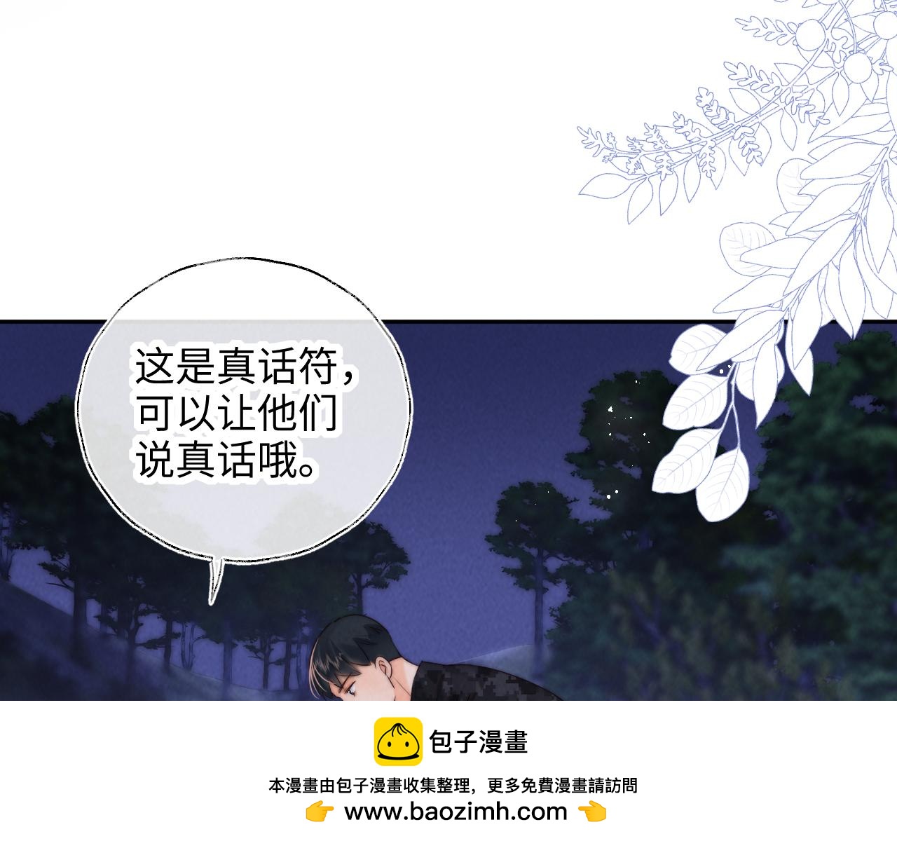 第44话 收服小僵尸(1/2)-第45话