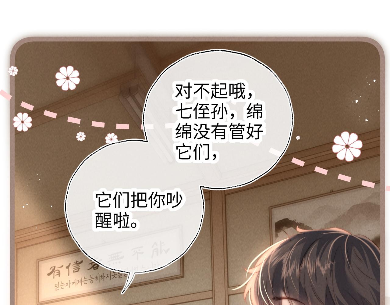 第45话(1/2)-第65话