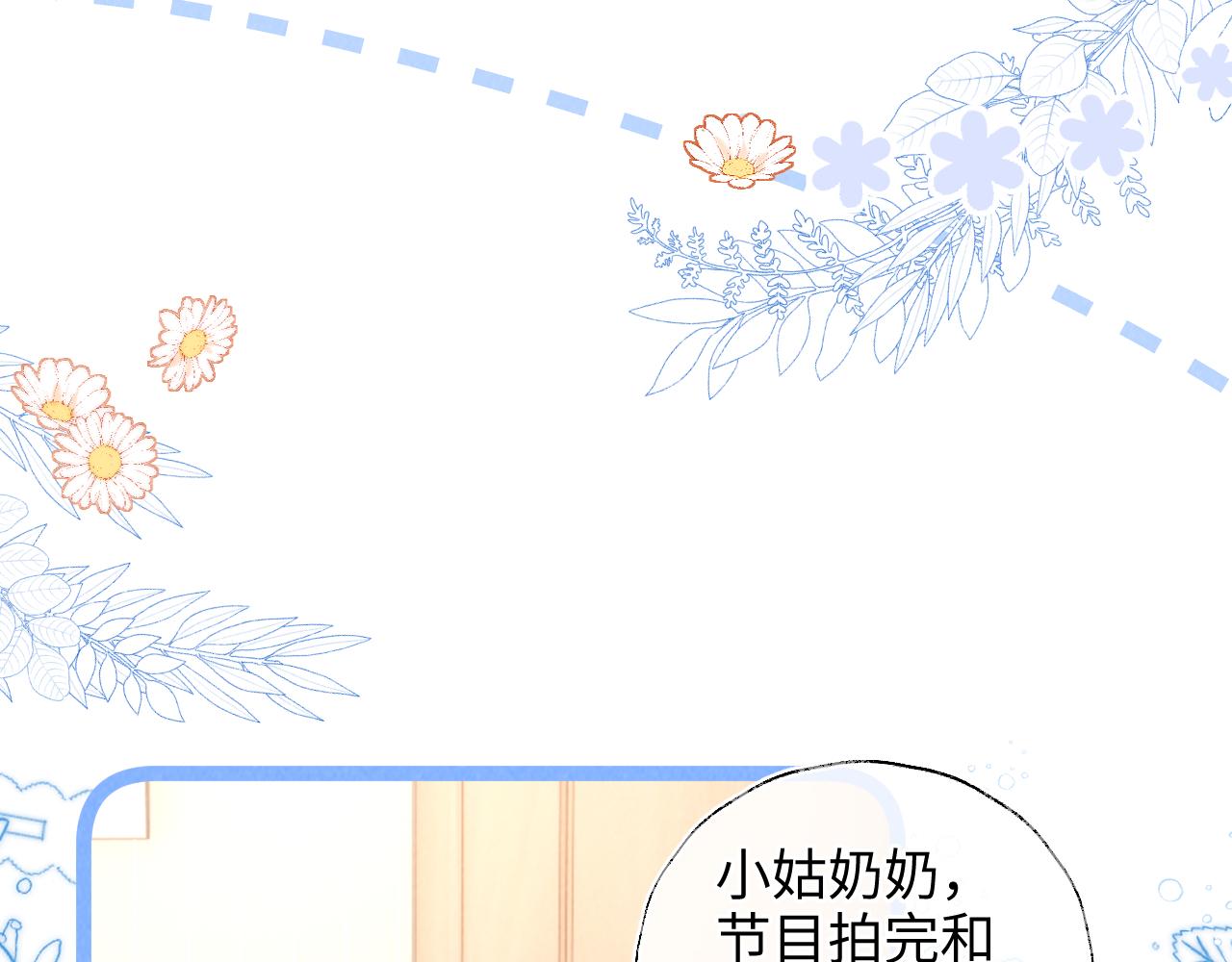 第46话 小姑奶奶有公司了！(1/2)-第47话
