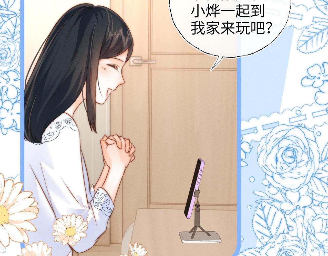 第46话 小姑奶奶有公司了！(1/2)-第47话