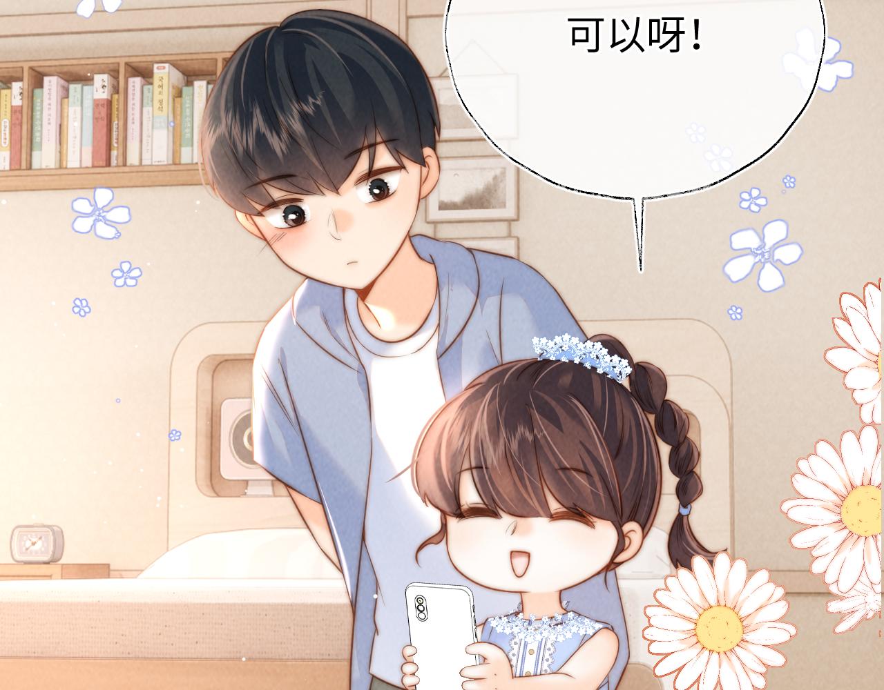 第46话 小姑奶奶有公司了！(1/2)-第47话