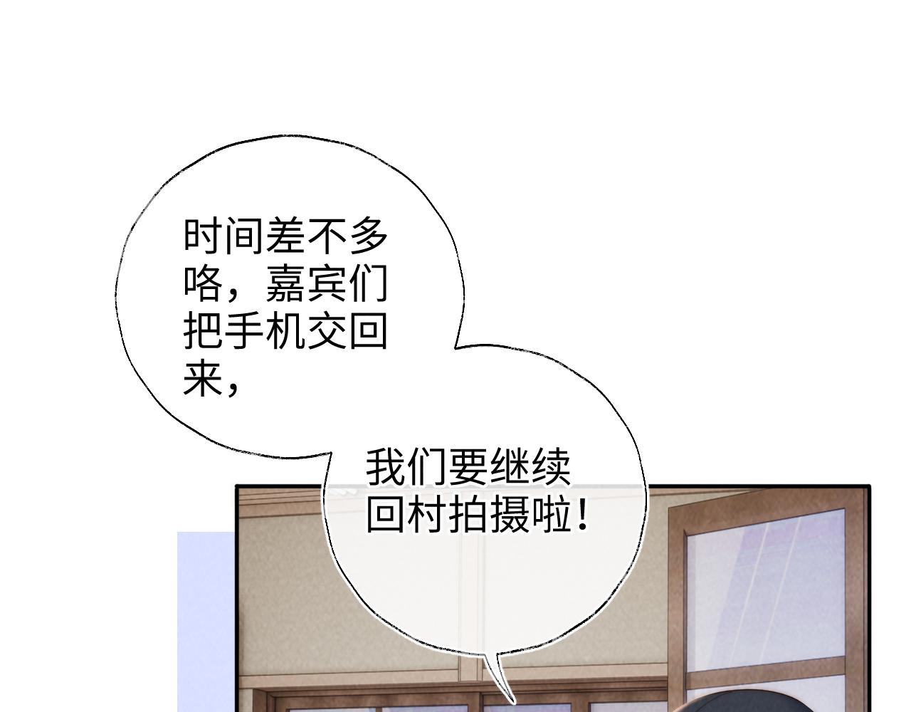 第46话 小姑奶奶有公司了！(1/2)-第47话