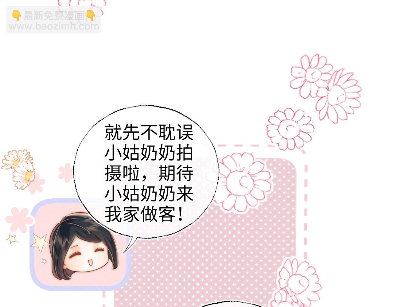 第46话 小姑奶奶有公司了！(1/2)-第47话