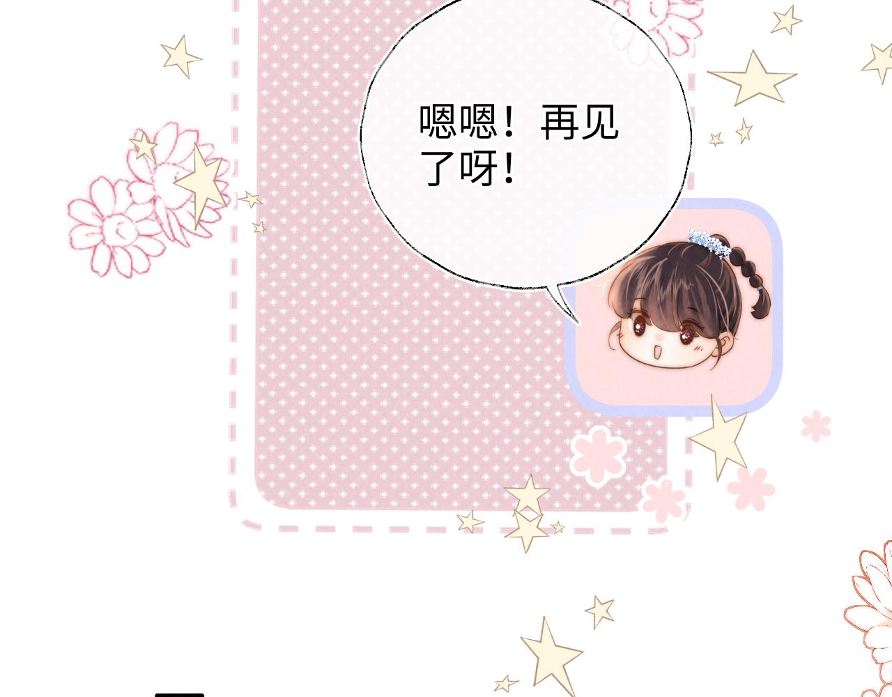 第46话 小姑奶奶有公司了！(1/2)-第47话