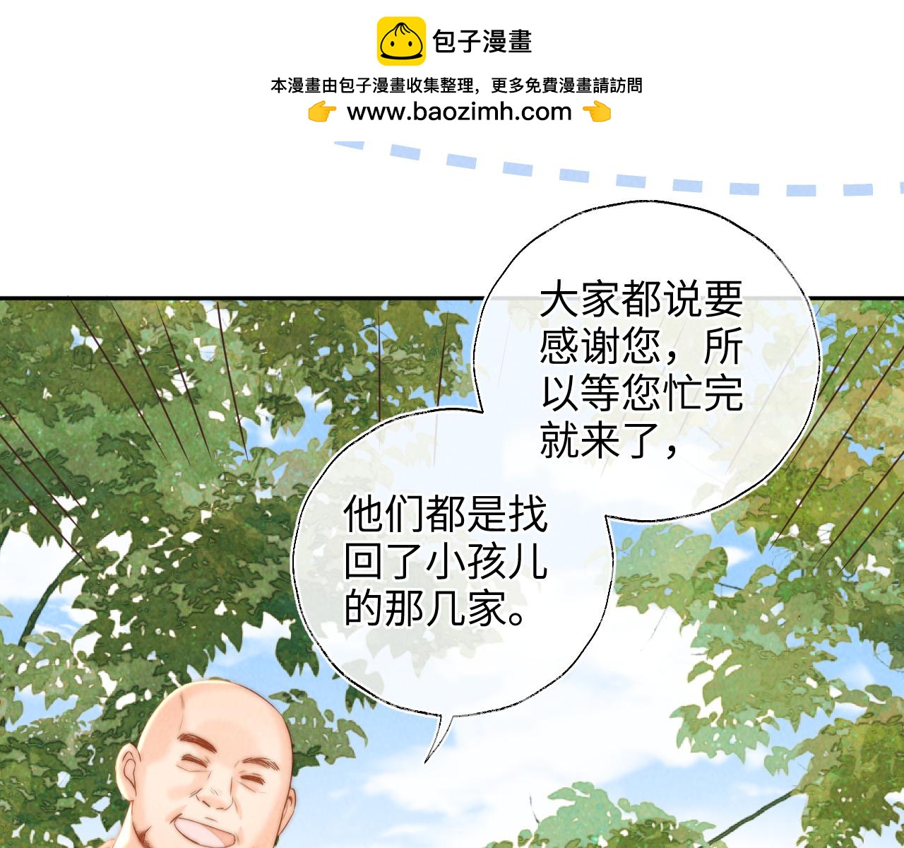 第46话 小姑奶奶有公司了！(1/2)-第47话