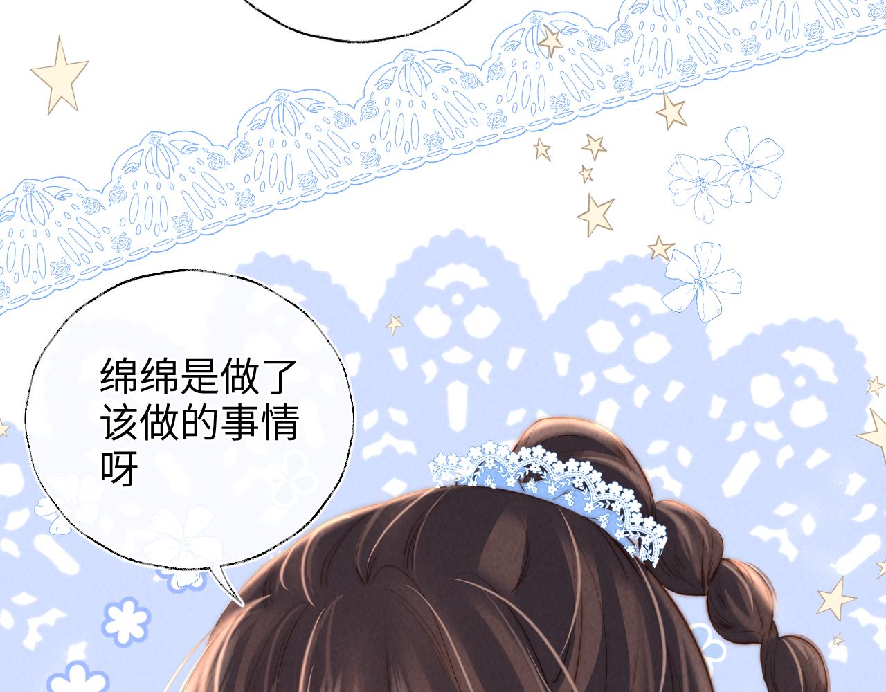 第46话 小姑奶奶有公司了！(1/2)-第47话
