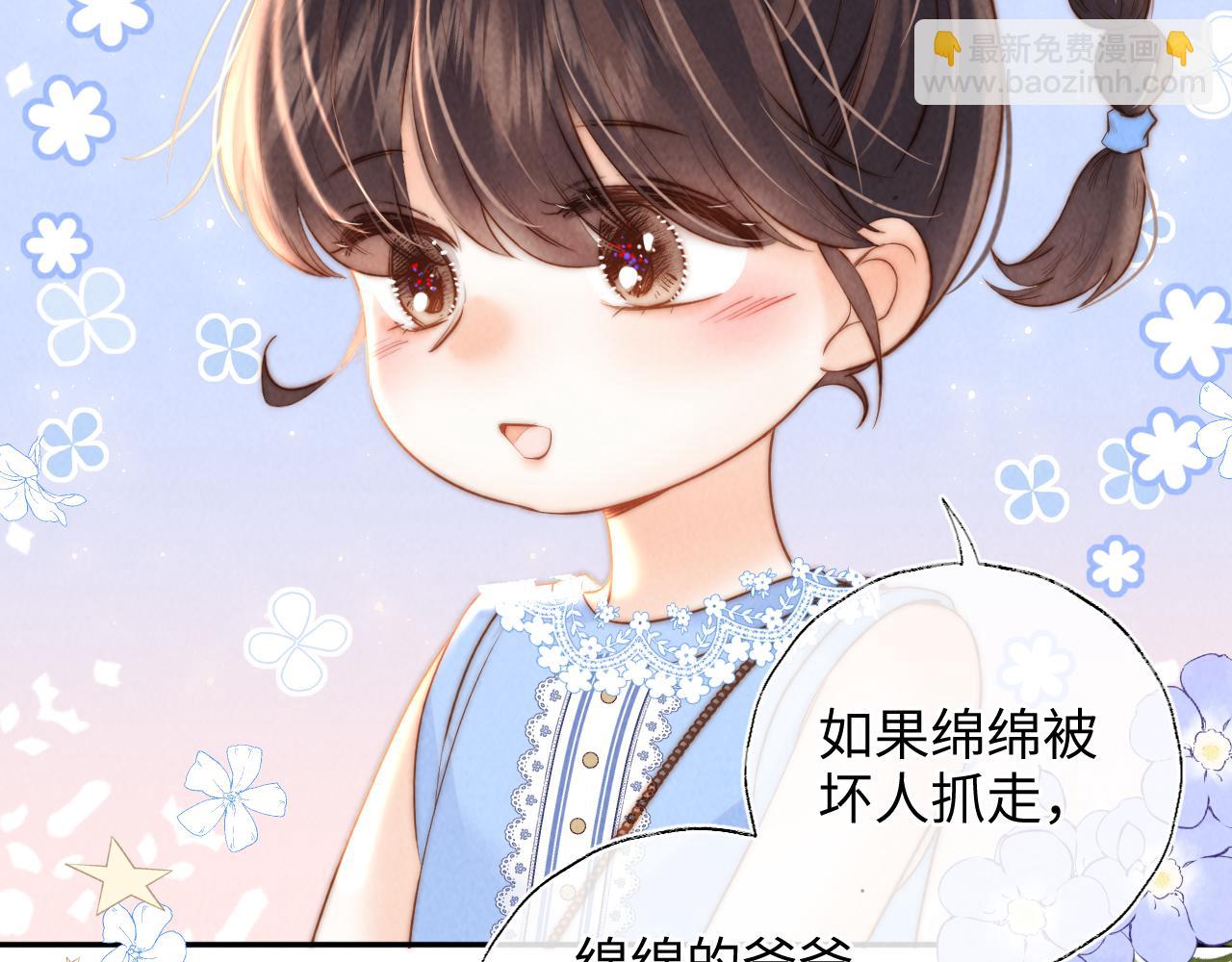 第46话 小姑奶奶有公司了！(1/2)-第47话