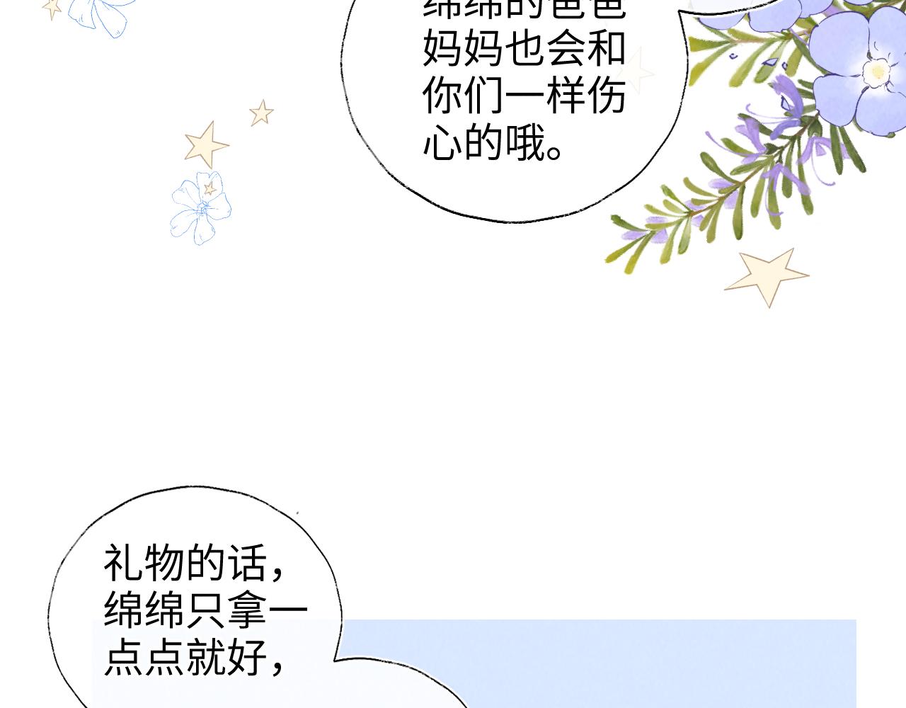 第46话 小姑奶奶有公司了！(1/2)-第47话
