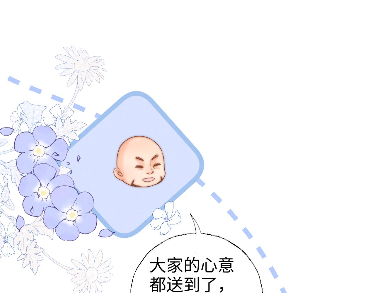 第46话 小姑奶奶有公司了！(1/2)-第47话