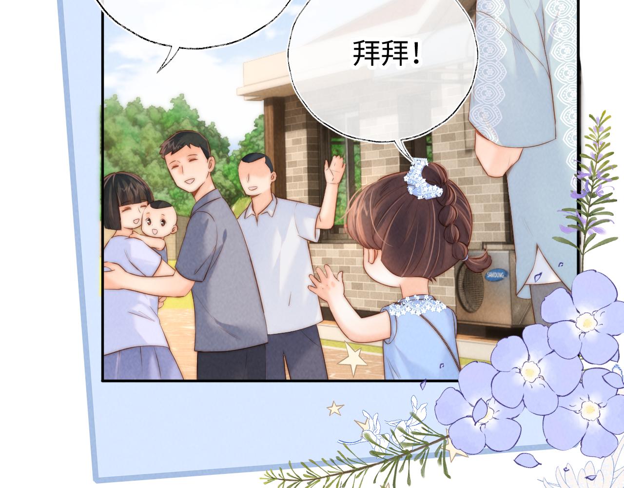 第46话 小姑奶奶有公司了！(1/2)-第47话