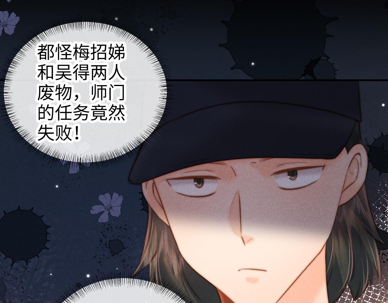 第46话 小姑奶奶有公司了！(1/2)-第47话