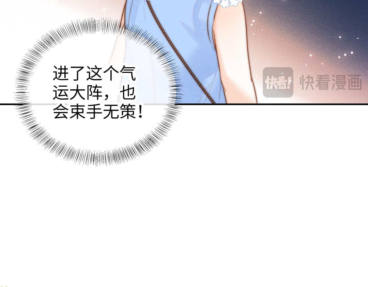 第46话 小姑奶奶有公司了！(1/2)-第47话