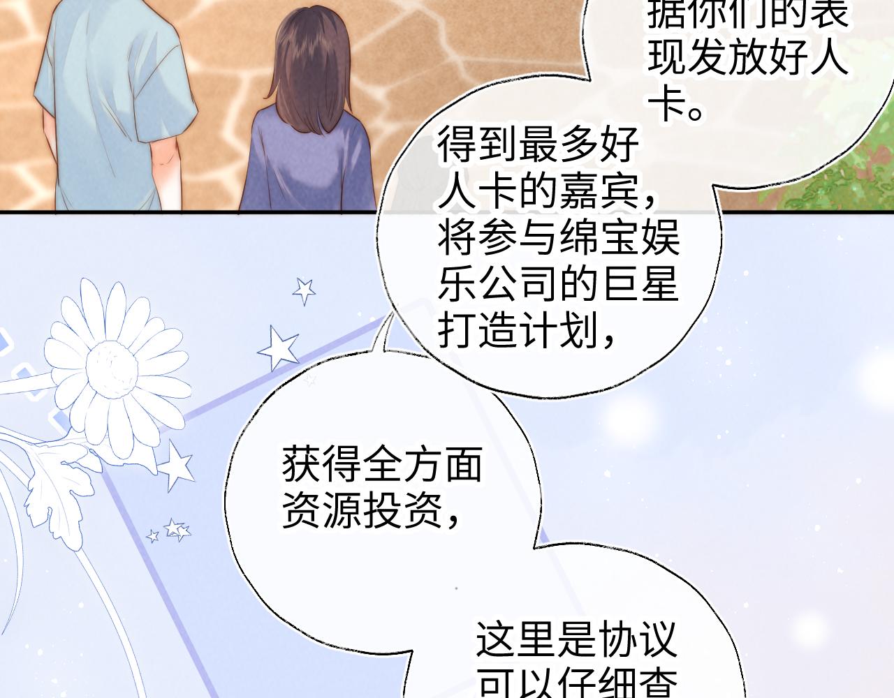 第46话 小姑奶奶有公司了！(1/2)-第47话