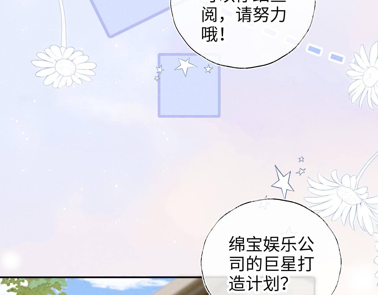 第46话 小姑奶奶有公司了！(1/2)-第47话