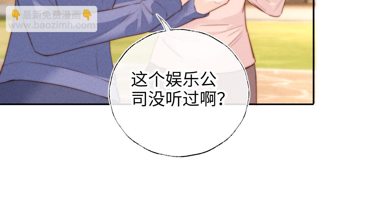 第46话 小姑奶奶有公司了！(1/2)-第47话