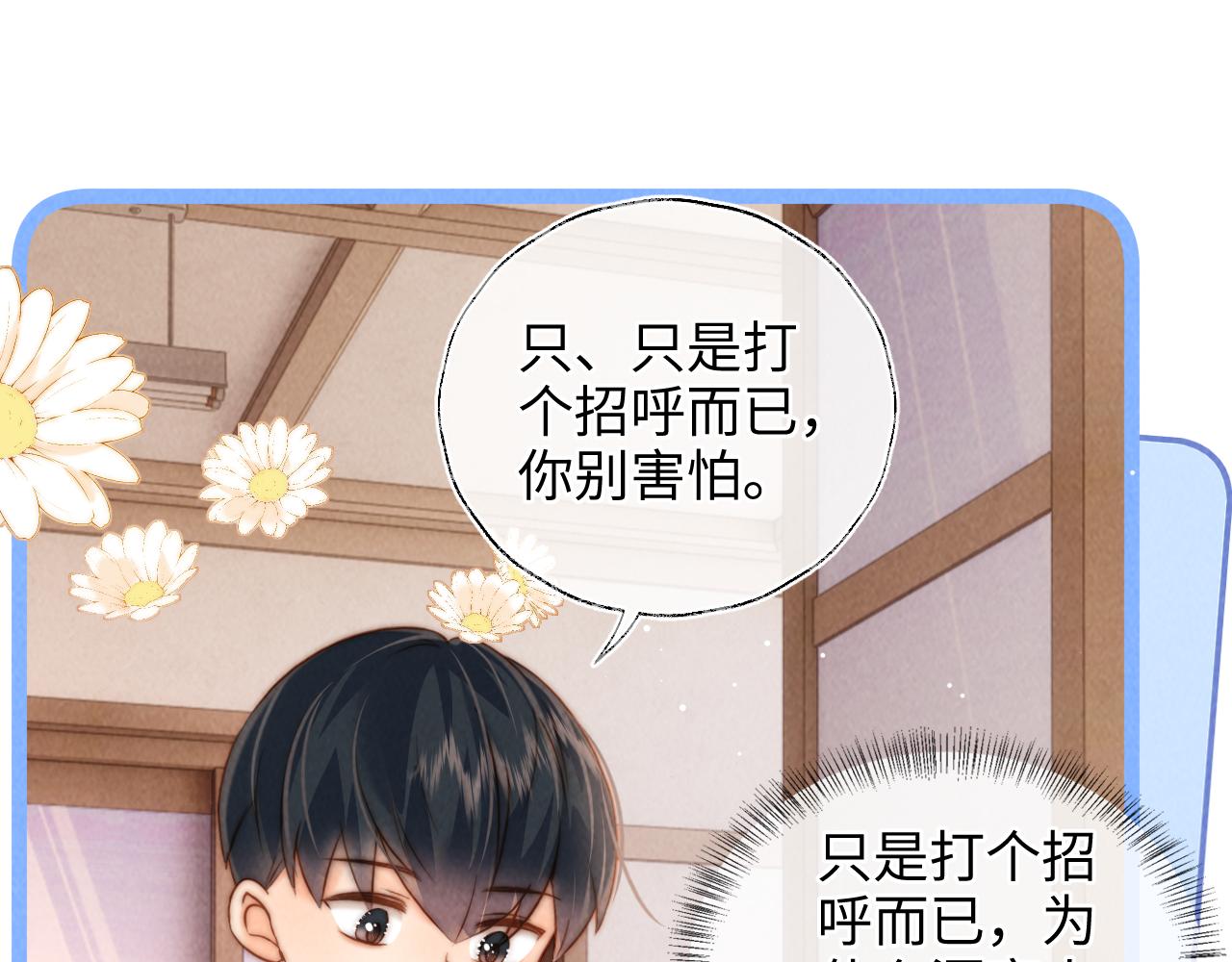 第46话 小姑奶奶有公司了！(1/2)-第47话
