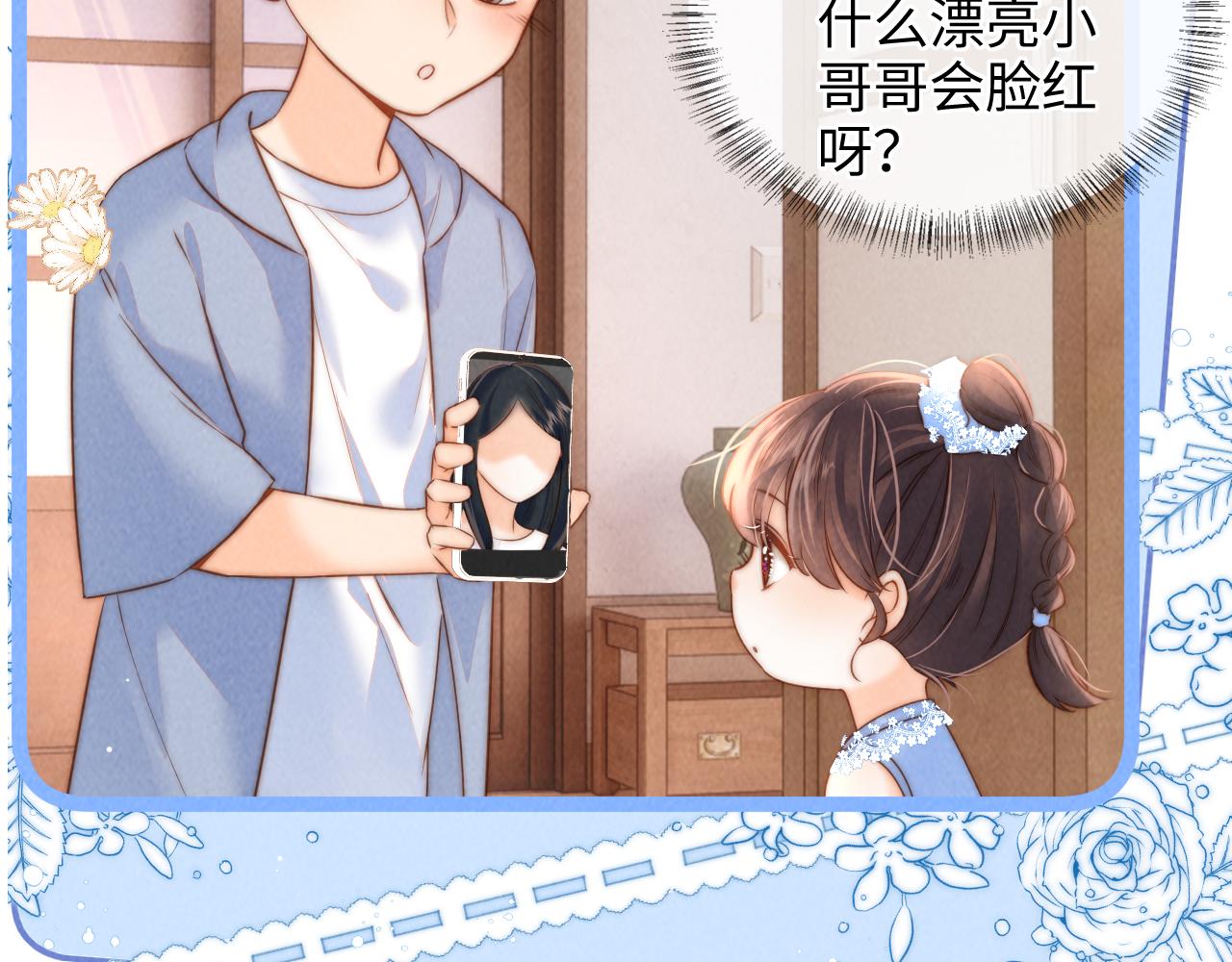 第46话 小姑奶奶有公司了！(1/2)-第47话