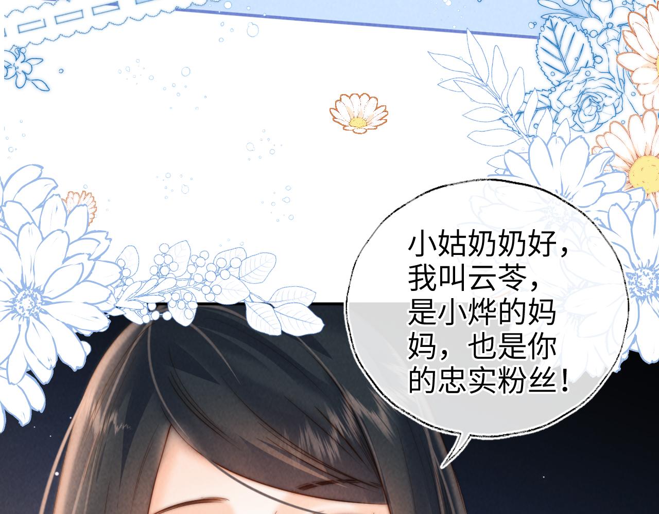 第46话 小姑奶奶有公司了！(1/2)-第47话