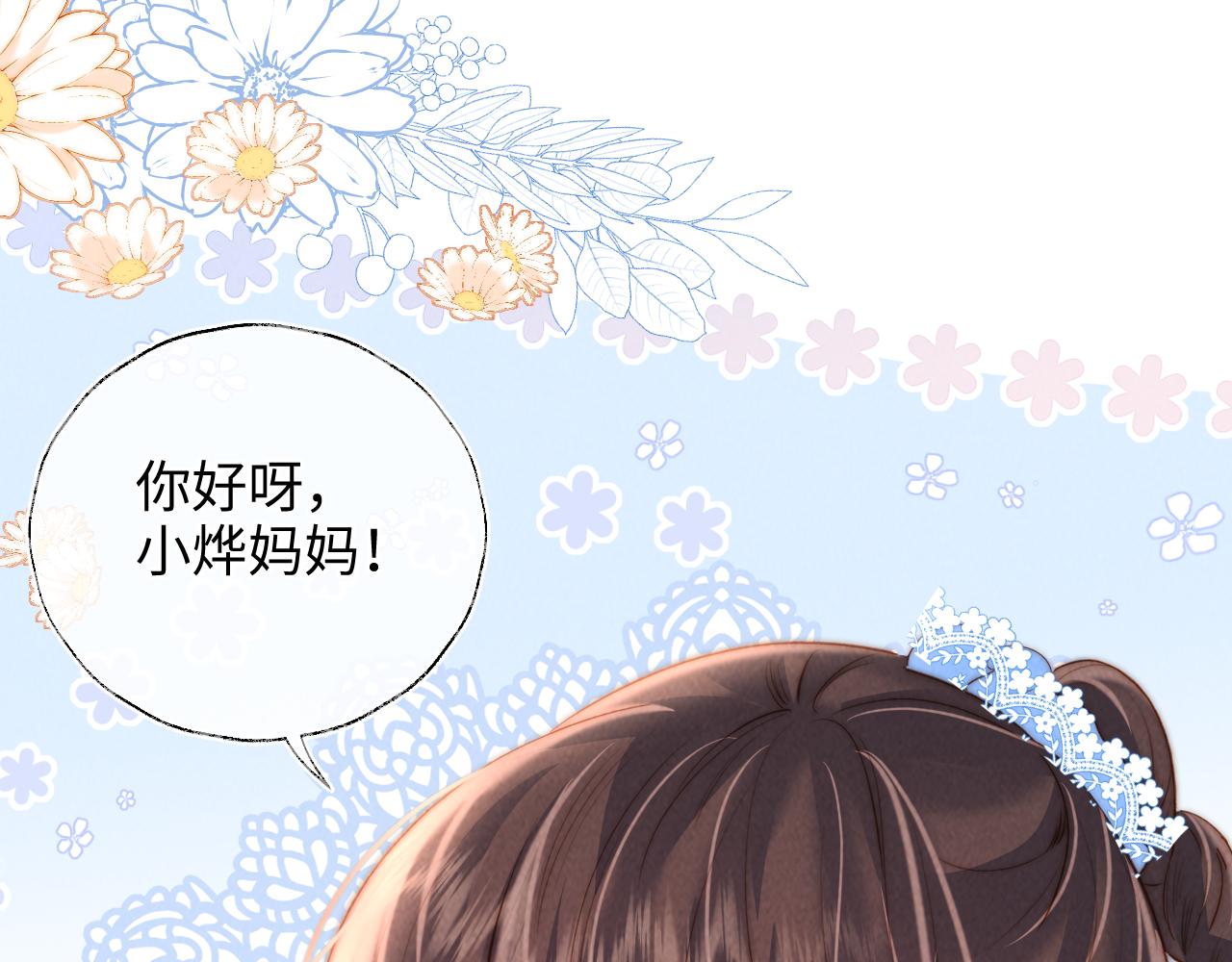 第46话 小姑奶奶有公司了！(1/2)-第47话