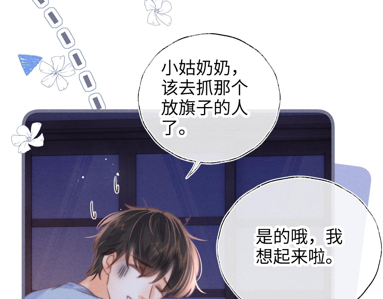 第48话(1/2)-第49话
