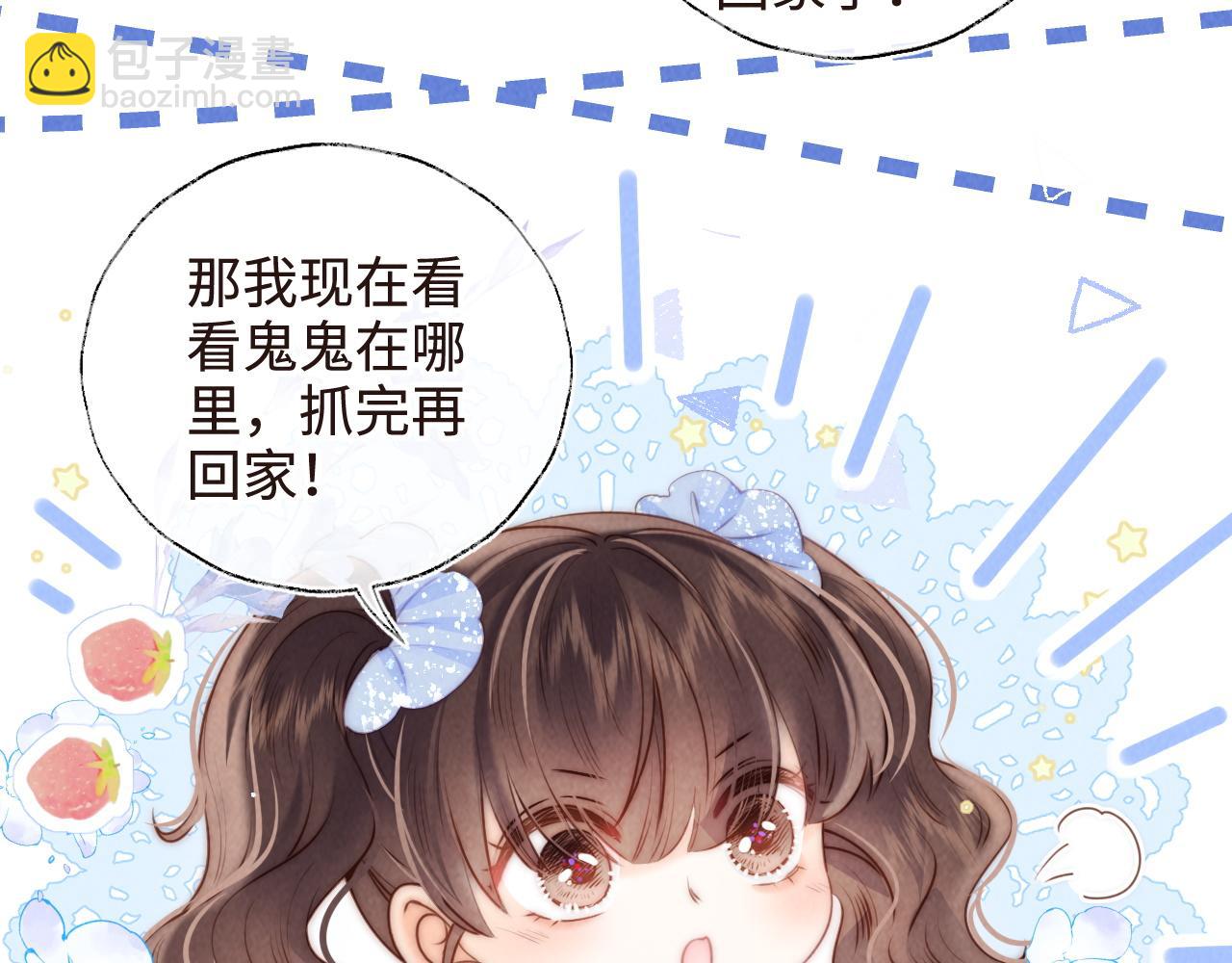 第5话 拜见长辈要磕头(1/3)-第5话