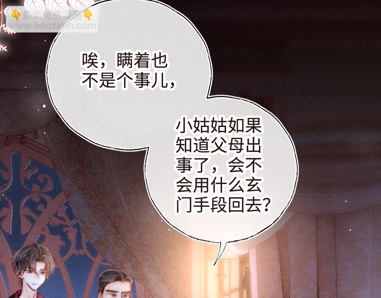 第5话 拜见长辈要磕头(1/3)-第5话