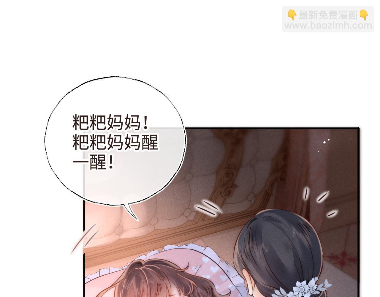 第5话 拜见长辈要磕头(1/3)-第5话