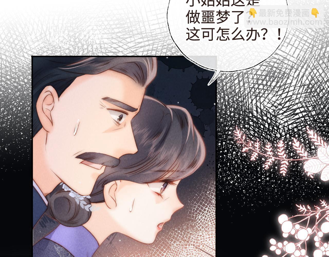 第5话 拜见长辈要磕头(1/3)-第5话