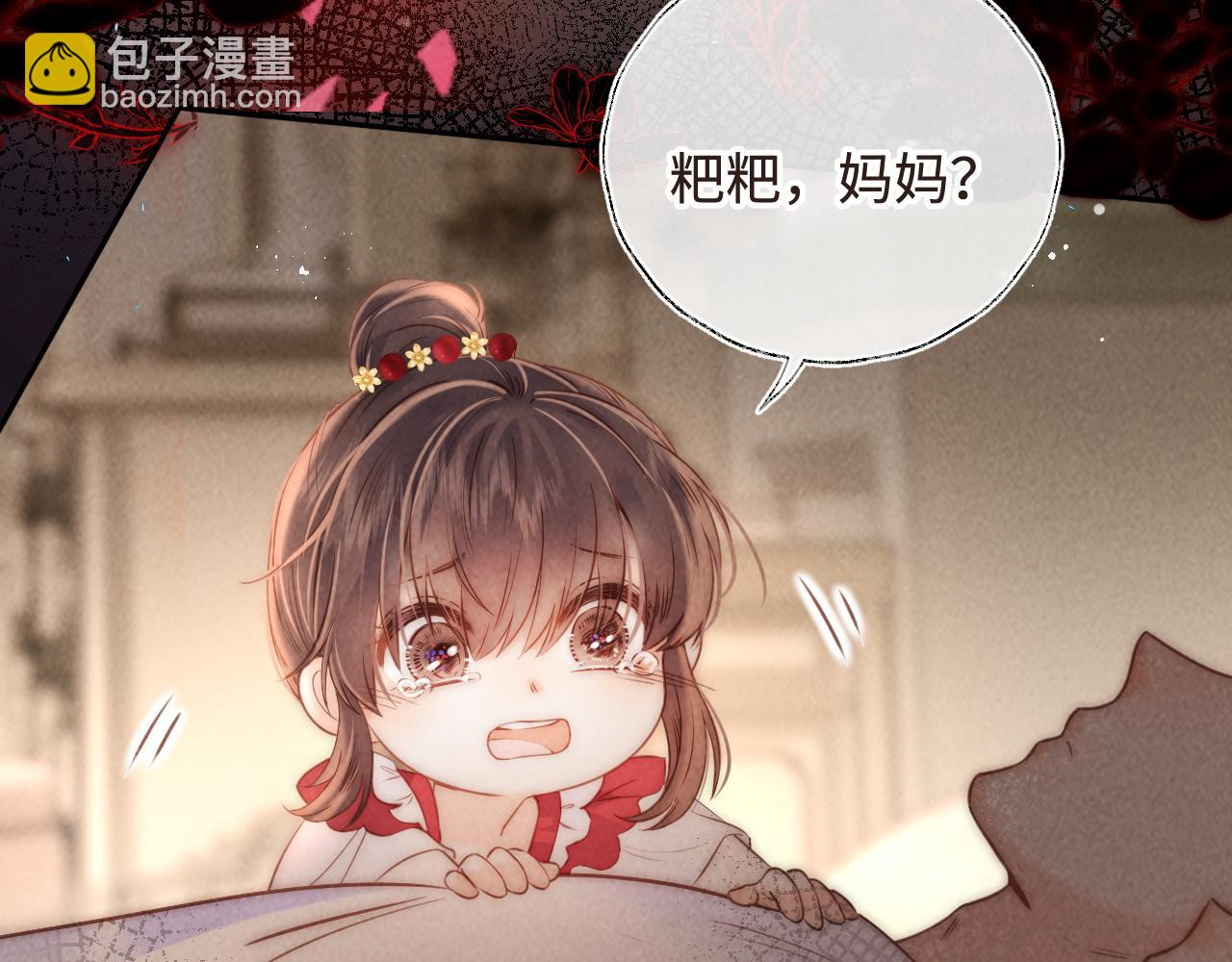 第5话 拜见长辈要磕头(1/3)-第5话
