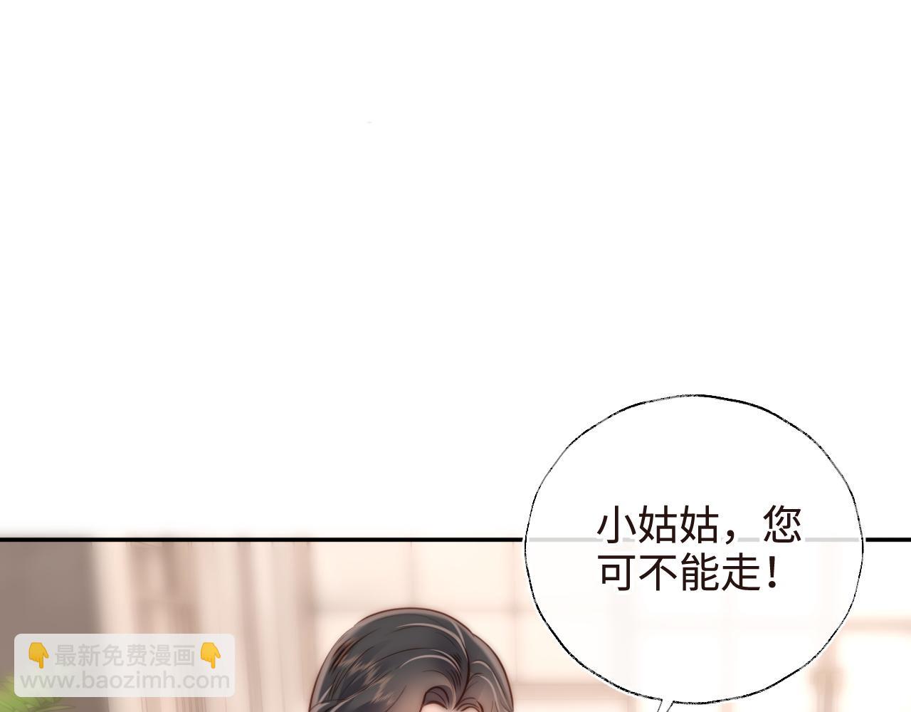 第5话 拜见长辈要磕头(1/3)-第5话