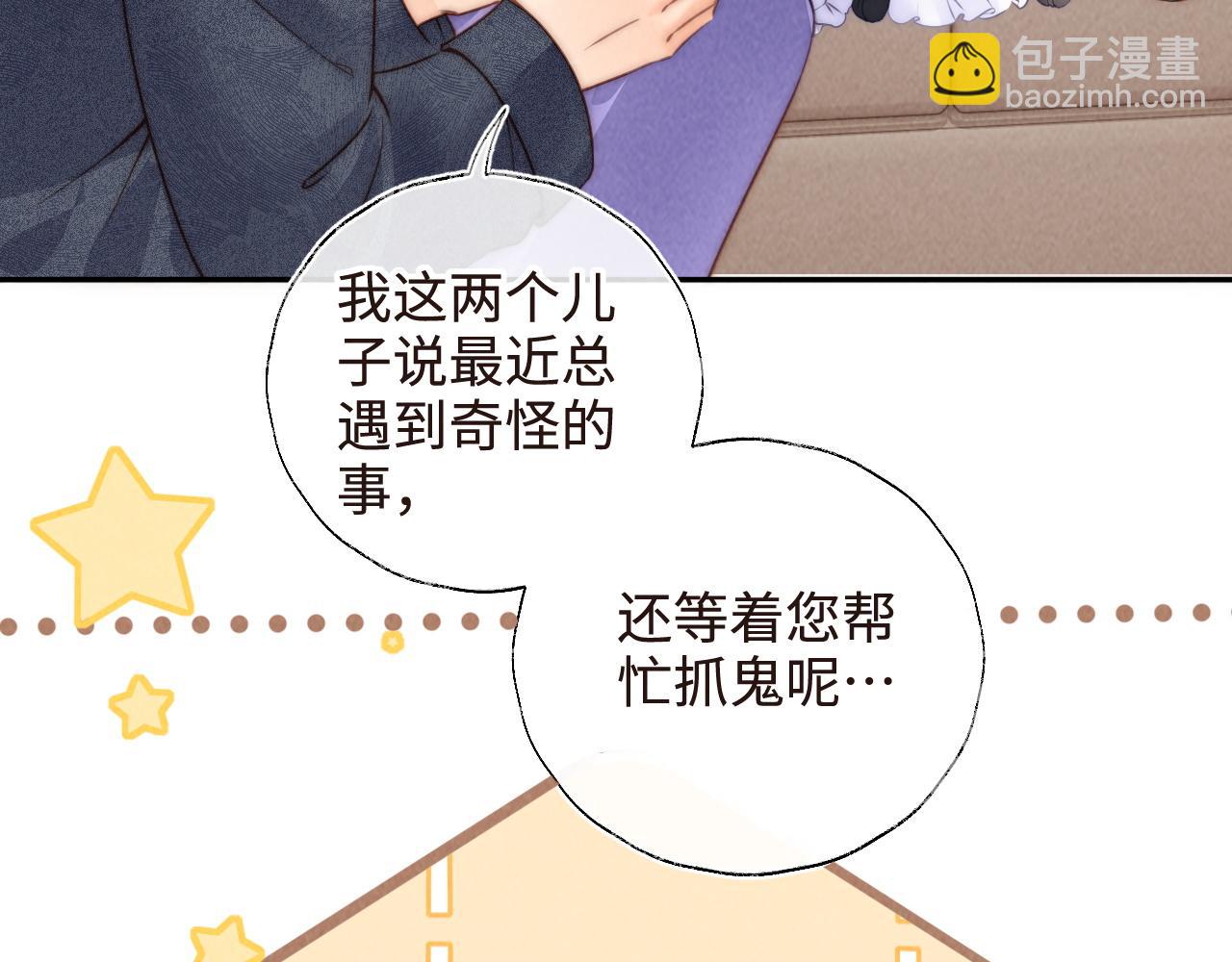 第5话 拜见长辈要磕头(1/3)-第5话