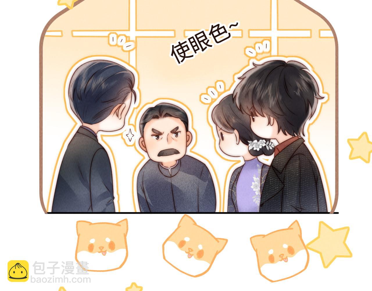 第5话 拜见长辈要磕头(1/3)-第5话