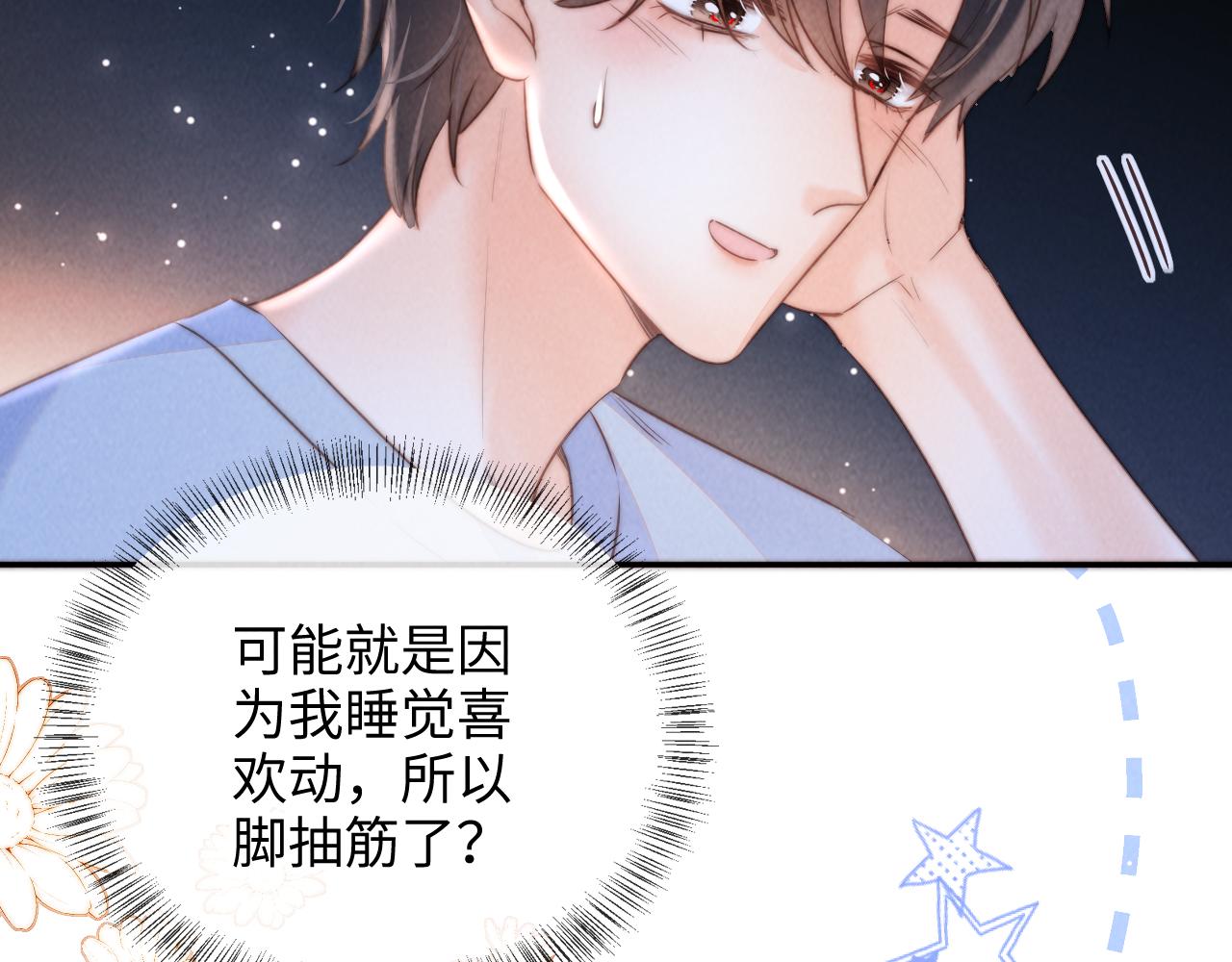 第50话(1/3)-第51话