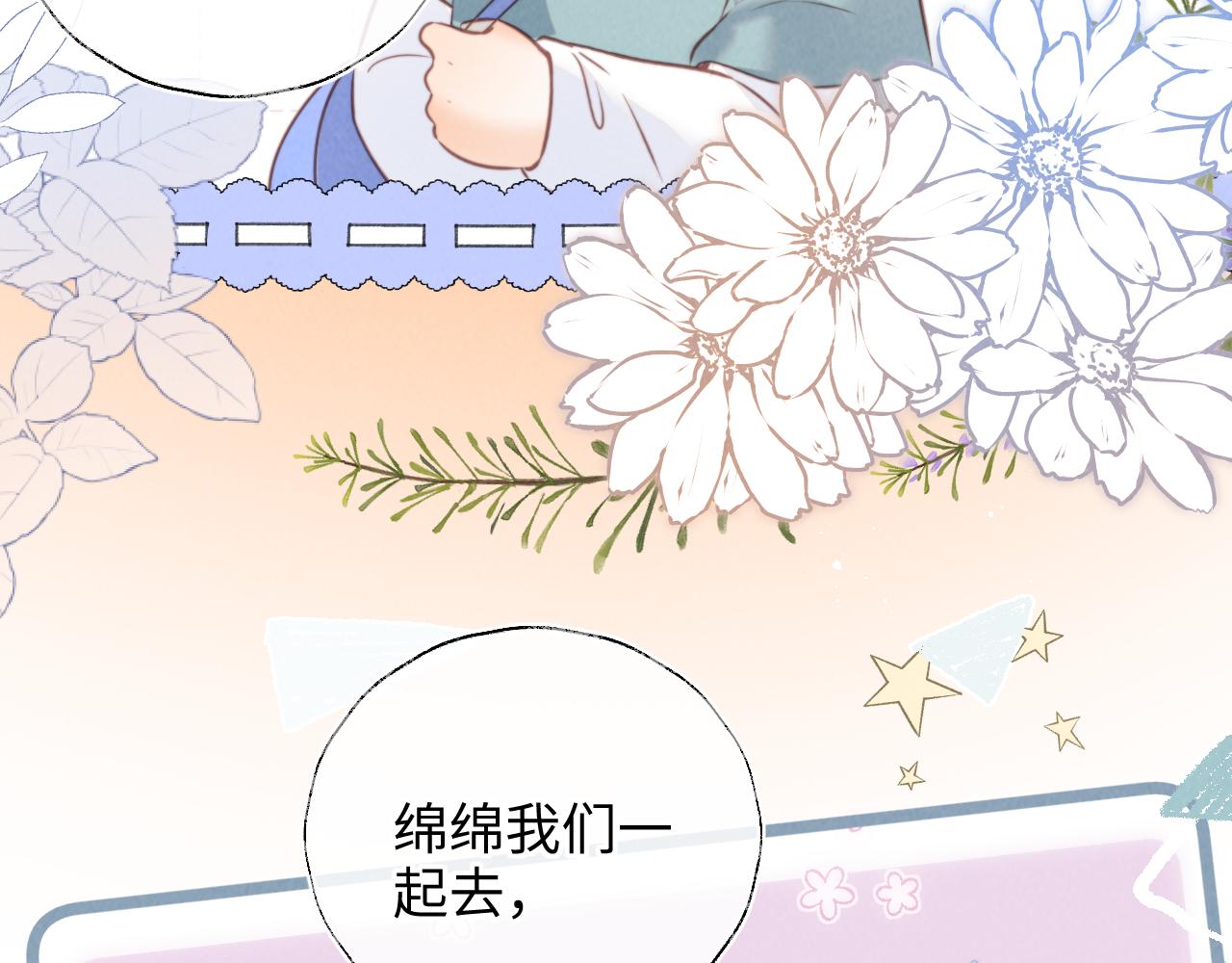 第52话(1/2)-第53话