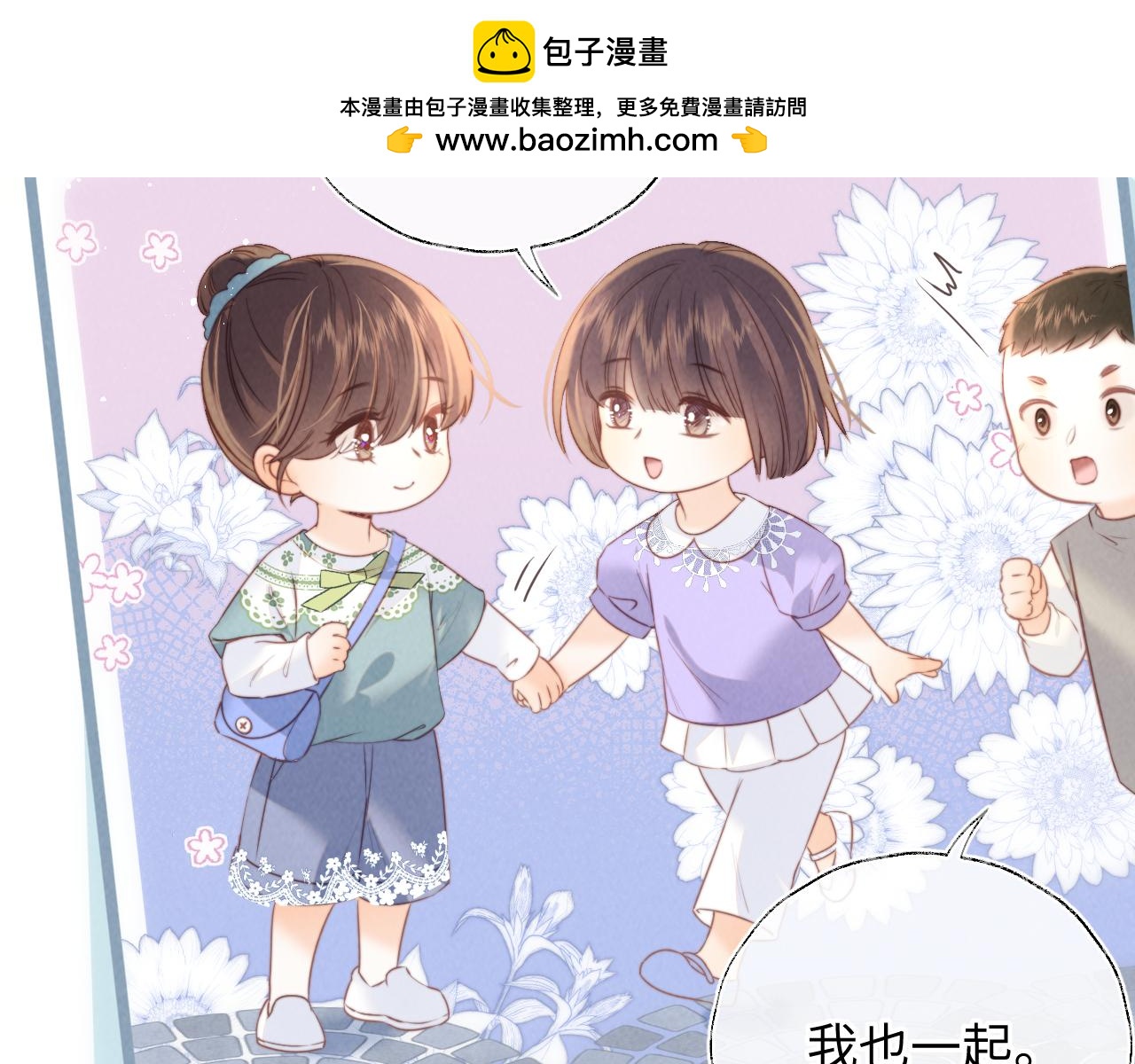 第52话(1/2)-第53话