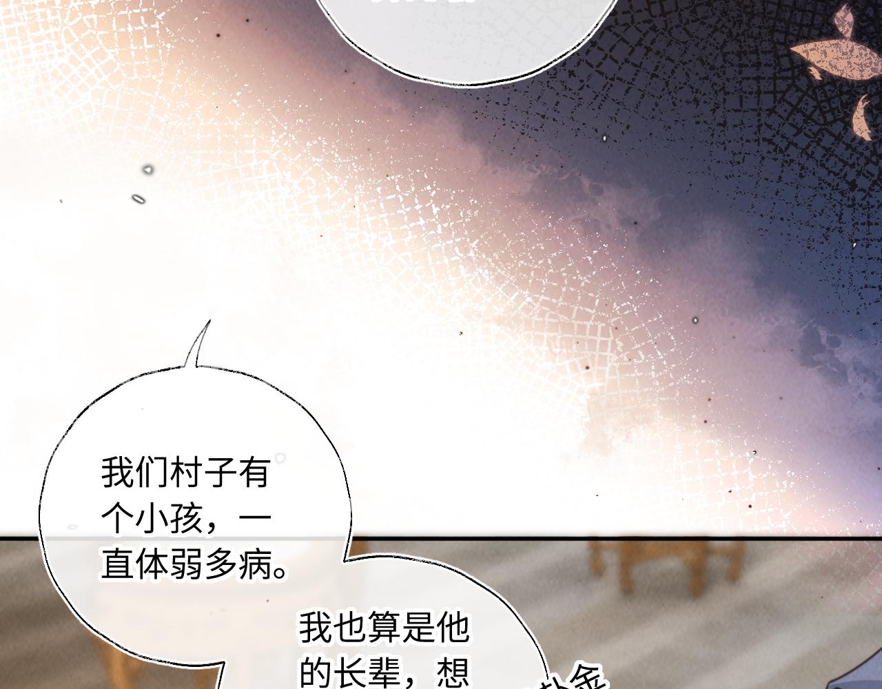 第54话(1/2)-第55话