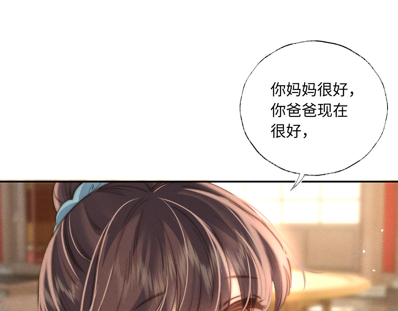 第54话(1/2)-第55话