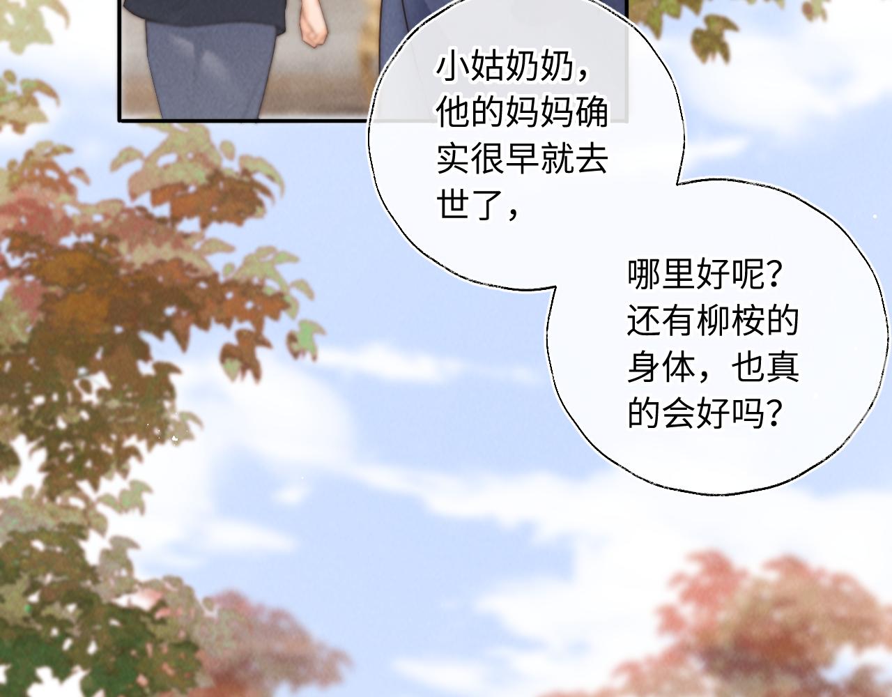 第54话(1/2)-第55话