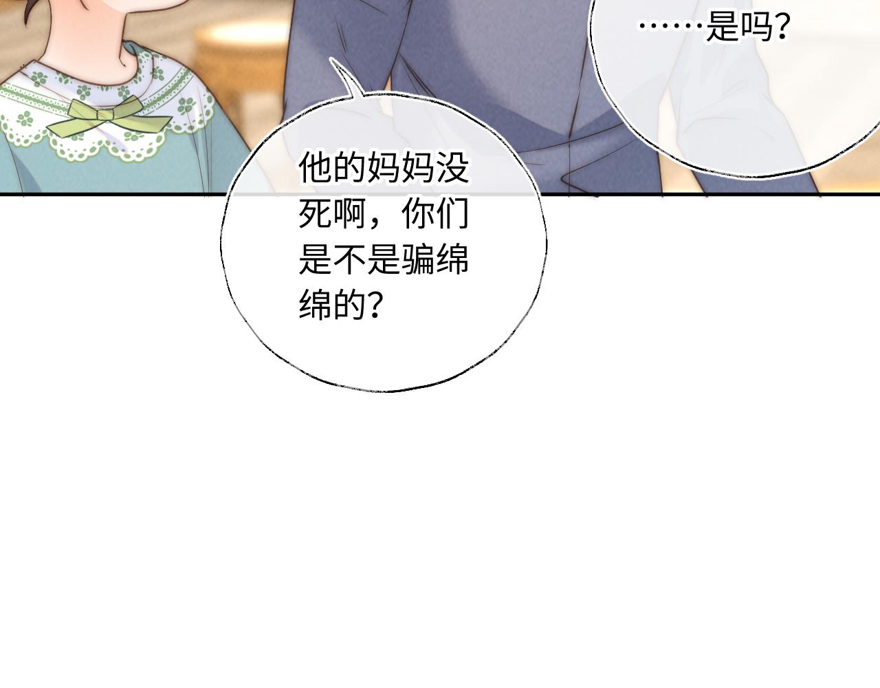 第54话(1/2)-第55话