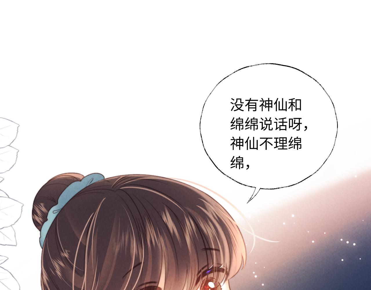 第54话(1/2)-第55话