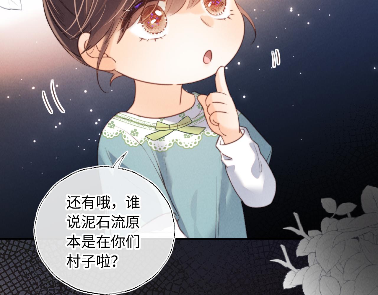 第54话(1/2)-第55话