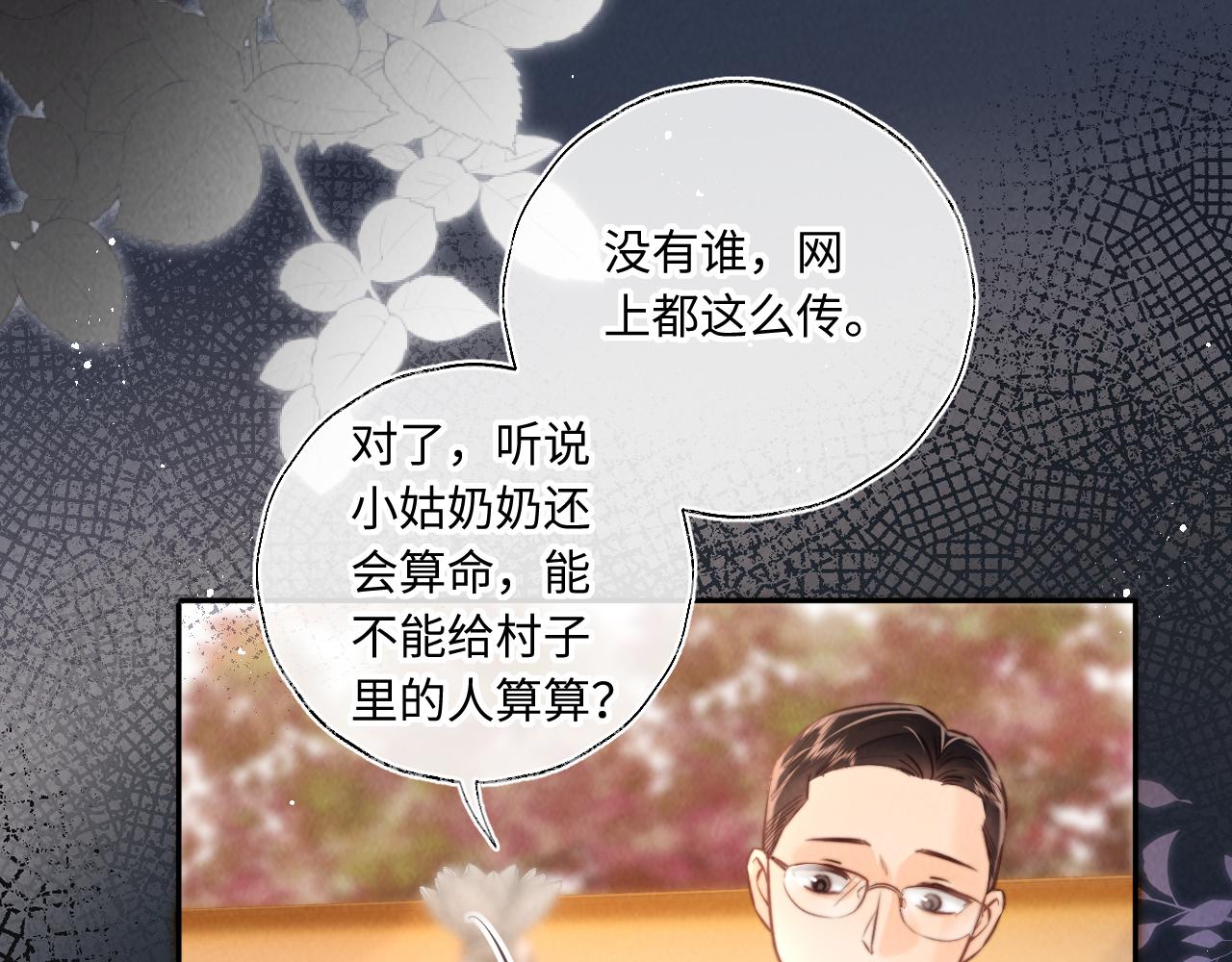 第54话(1/2)-第55话